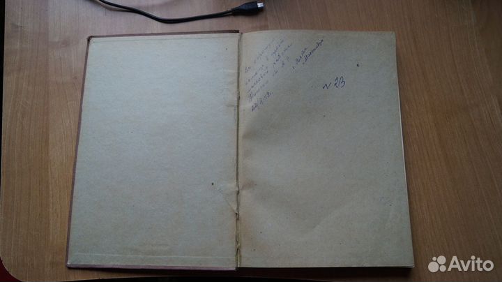 Винкомбинат Массандра Соболева Егорова 1949г вино