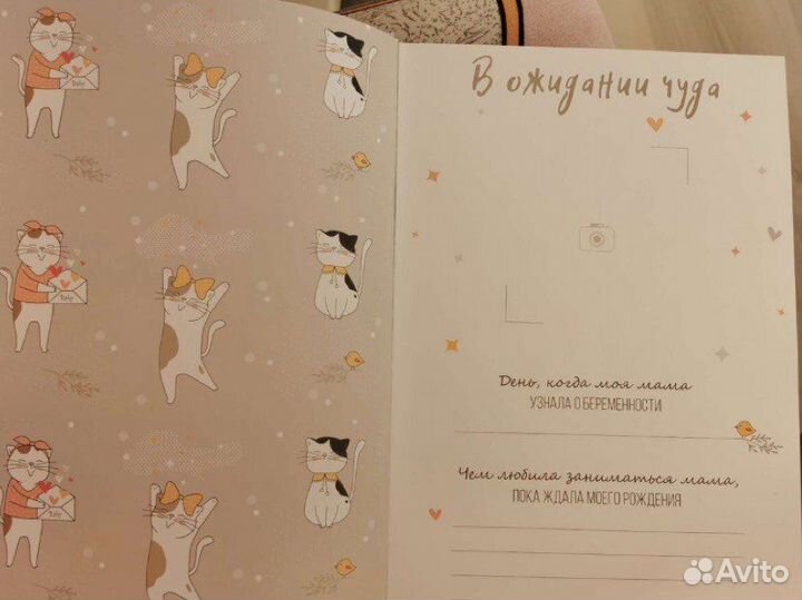 Первый альбом малыша