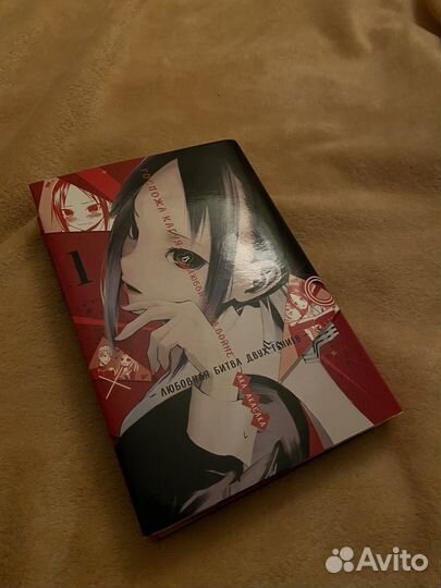 Манга господа кагуя