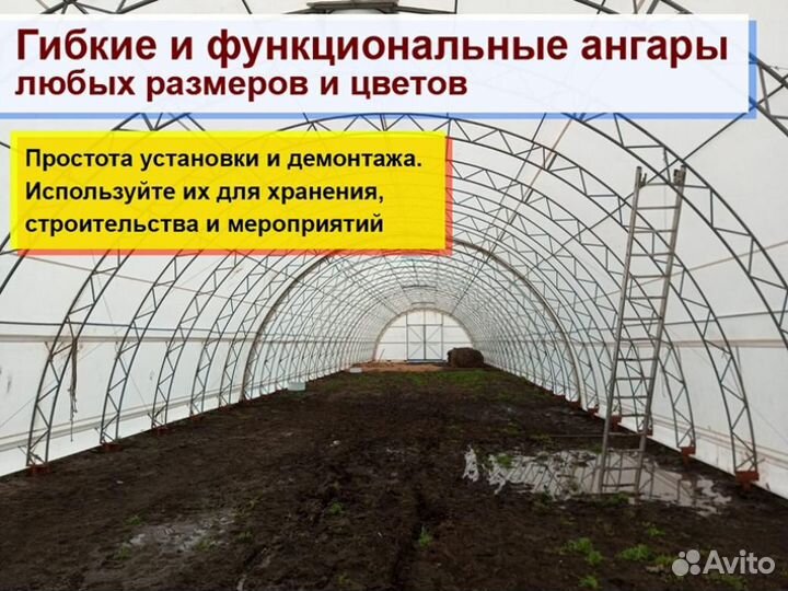 Тентовый ангар