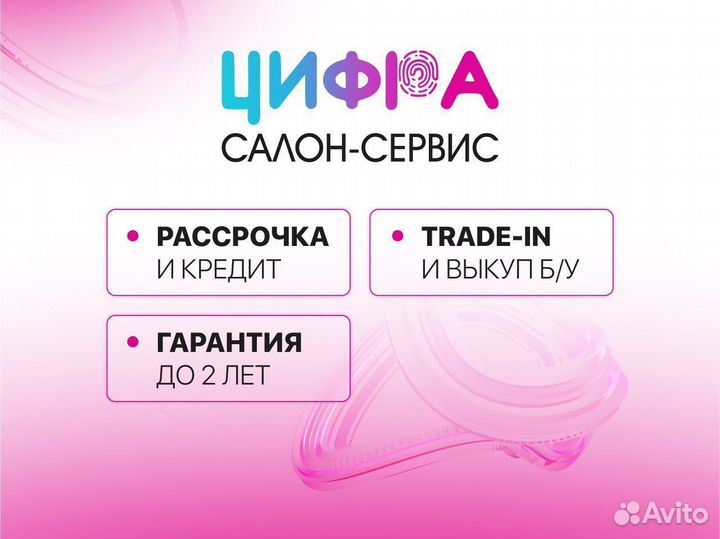 iPhone 13, 128 ГБ