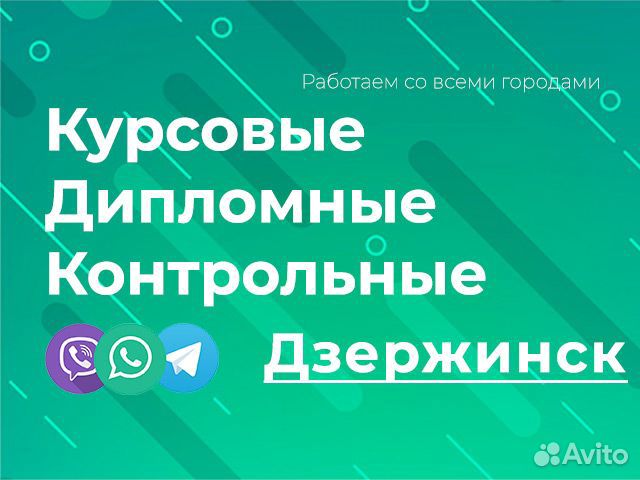 Помощь студентам: курсовые, дипломные, контрольные