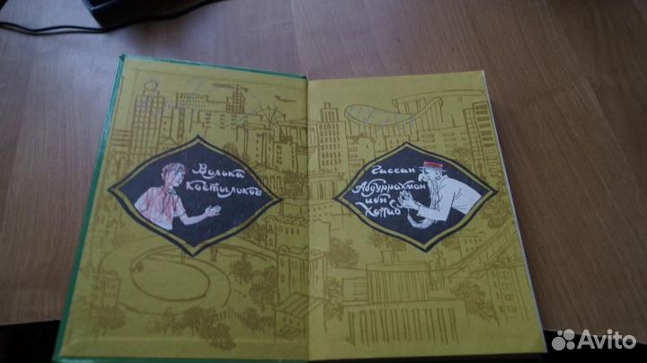 7251 Лагин Лазарь. Старик Хоттабыч. М. Детская лит