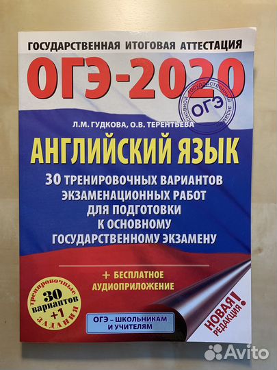 Учебники для подготовки к ОГЭ и ЕГЭ + 8 класс