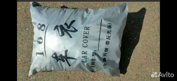 Авто чехлы
