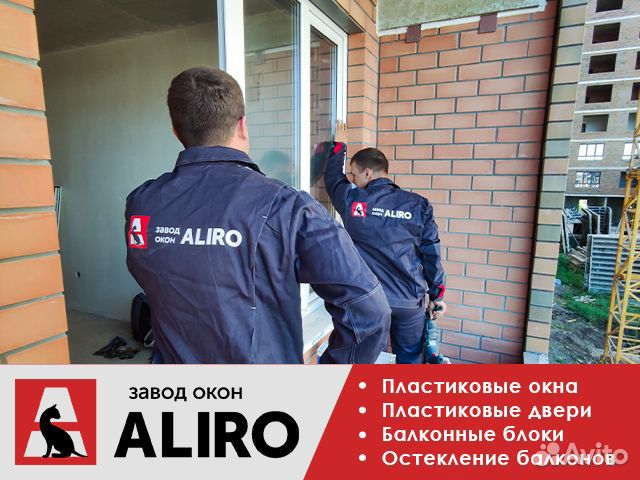 Остекление балкона и лоджии - окна Новороссийск