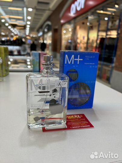 Escentric molecules 01 iris