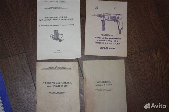 Руководства по эксплуатации приборов СССР