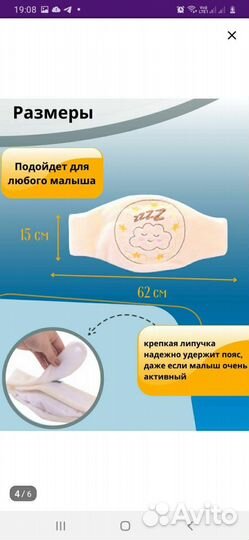 Пояс от колик для новорожденных