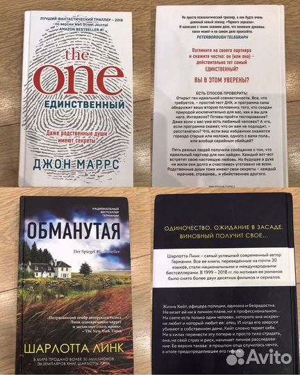 Книги бестселлеры детективы триллеры