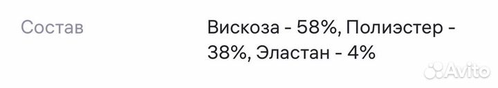 Юбка денская Лалис 46 размер. Новая
