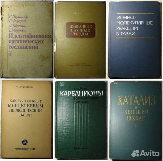 Книги Химия 1