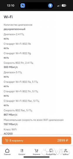 Wi-Fi роутер TP-link Archer C50, AC1200, белый