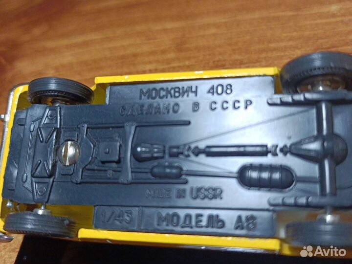Москвич 408 А8 ми