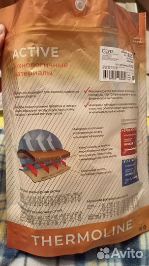 Термобелье для мальчика, р.128