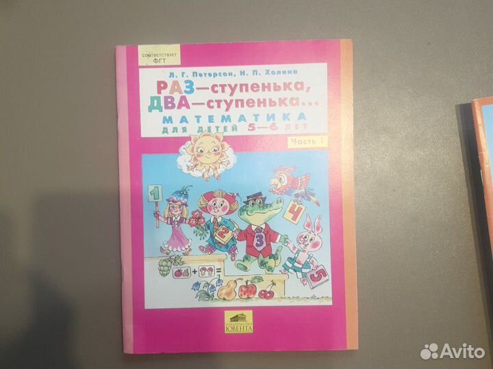 Атлас и рабочие тетради