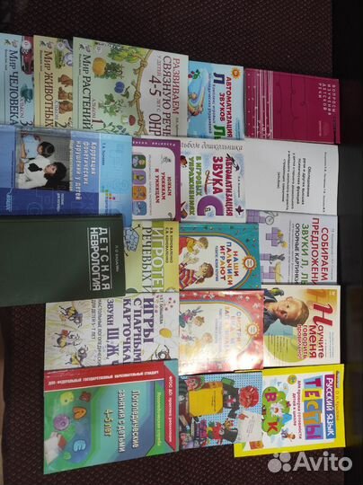 Книги по логопедии и ещё
