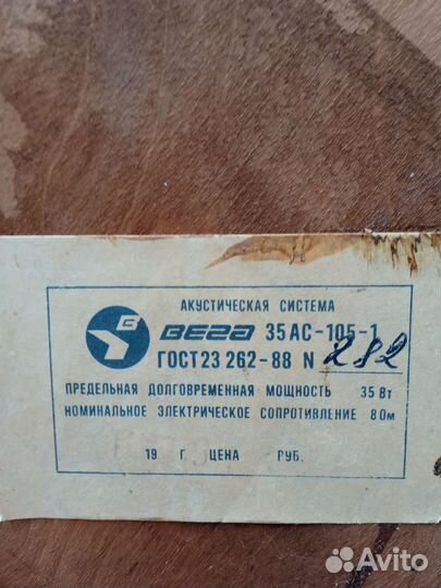 Усилитель вега с ас