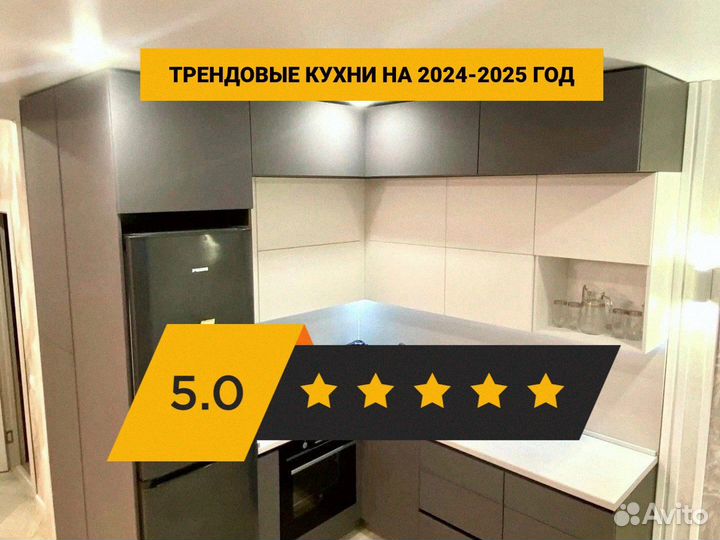 Кухонный гарнитур / угловая кухня