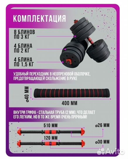 Гантели 39 кг + гриф для штанги