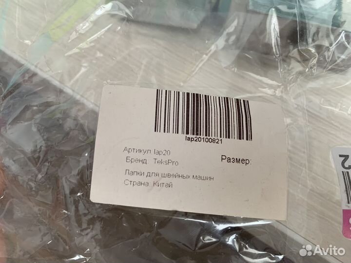 Лапки для швейных машин