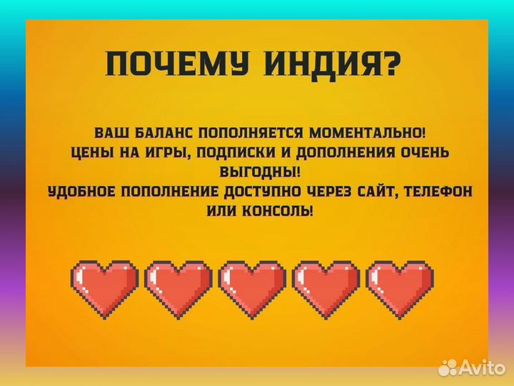 Цифровой код 1к Индийский PlayStation 4