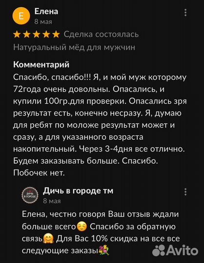 Мужской мёд 18+