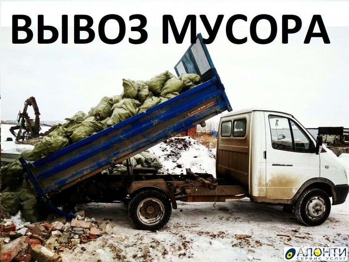 Вывоз мусора контейнером 27 куб