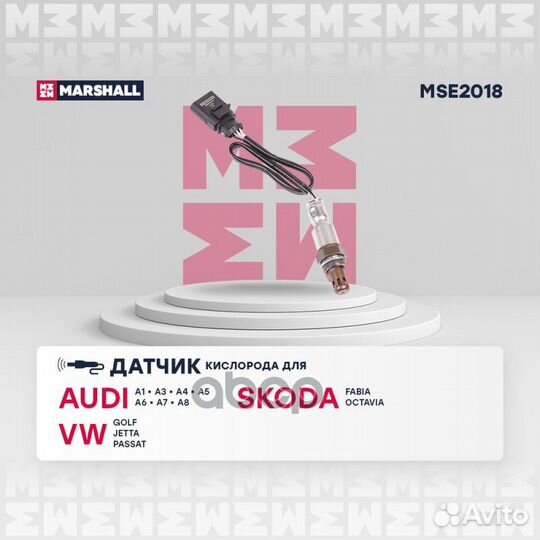 Датчики (легковые) MSE2018 marshall
