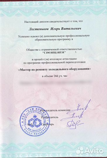 Ремонт холодильников на дому