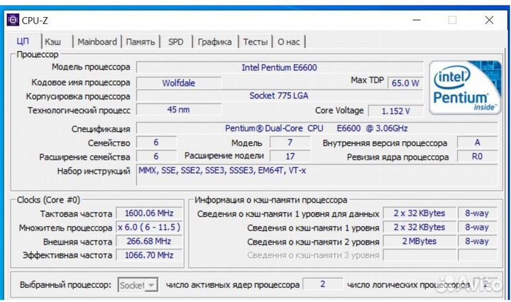 Маленький системник Intel E6600, 4гБ, ATI 5570 1Гб