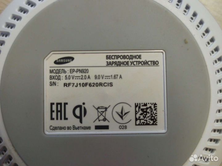 Беспроводное зарядное устройство samsung ep-pn920