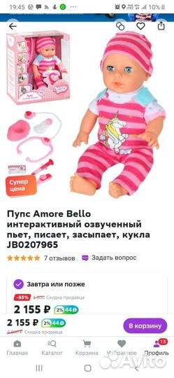 Кукла пупс