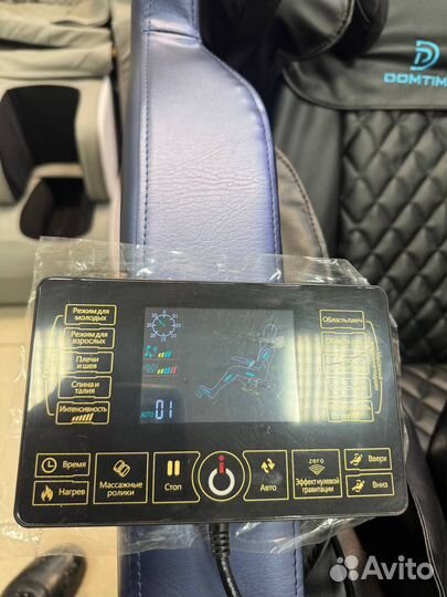 Массажное кресло