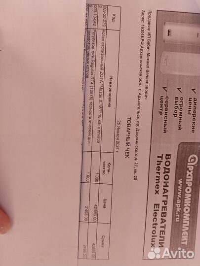 Регулятор тяги для котла