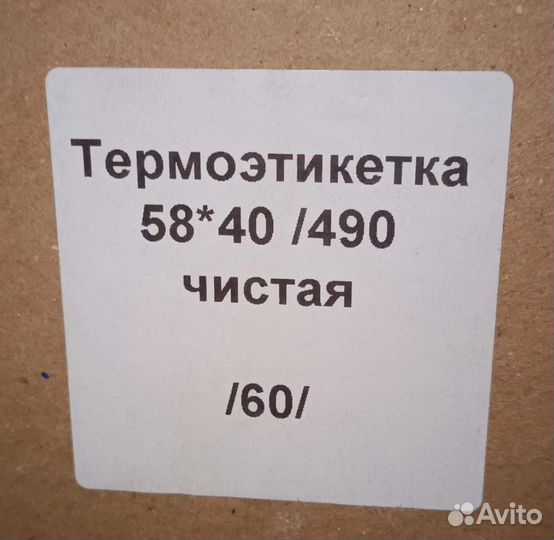 Термоэтикетки 58 40