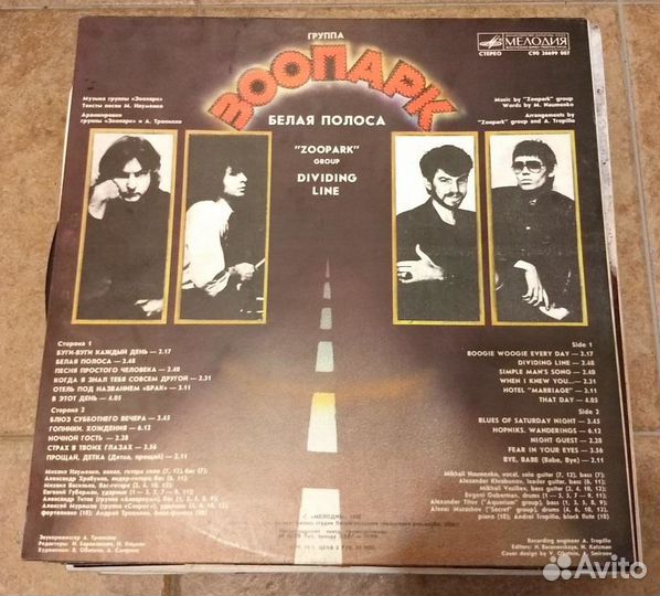 Виниловая пластинка Зоопарк - Белая полоса