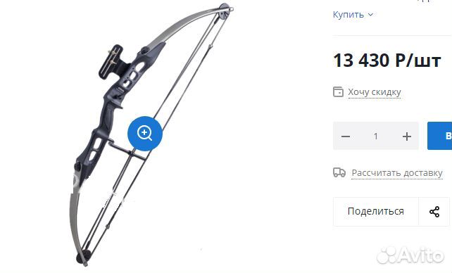 Лук блочный Интерлокер Ястреб и стрелы(10 шт)