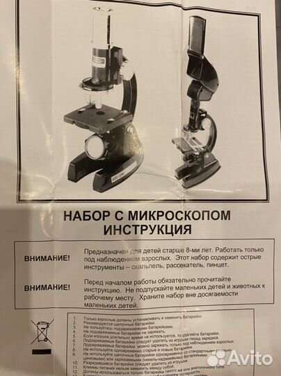 Микроскоп детский