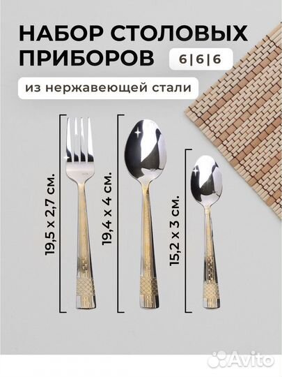 Столовые приборы в подарочной упаковке