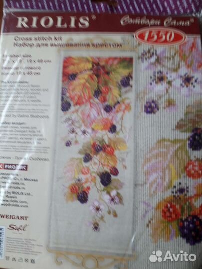 Набор вышивка крестиком Риолис