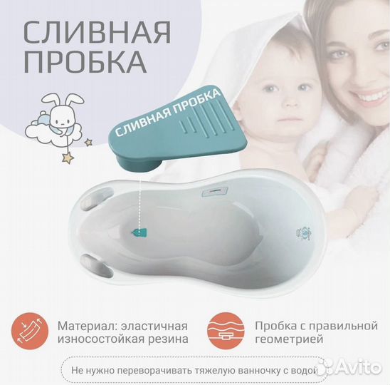 Детская ванночка KidWick