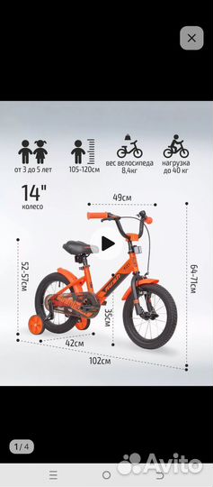 Детский велосипед