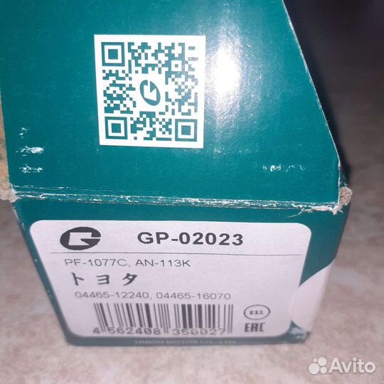 Колодки тормозные передние