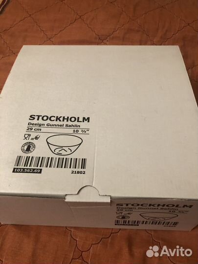 Сервировочная миска Stockholm (IKEA), Hand Made