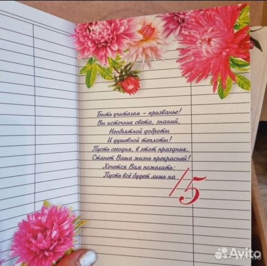 Подарочный набор учителю