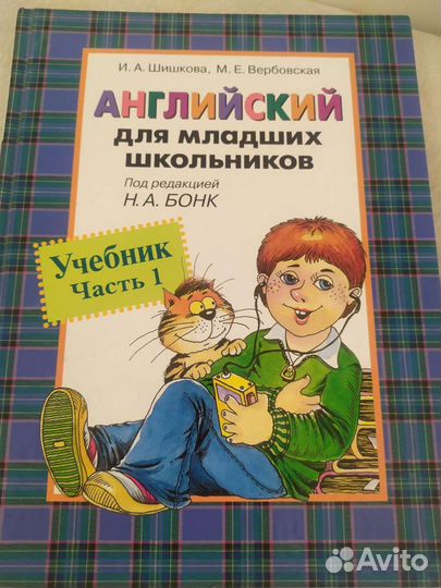 Комплект учебников