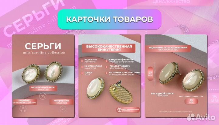 Инфографика для маркетплейсов