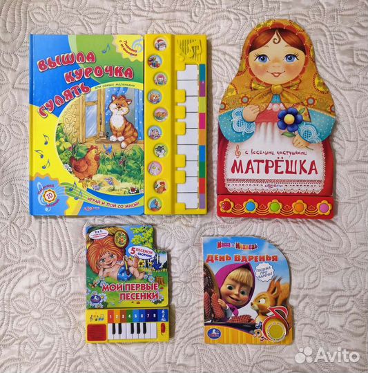 Детские книги музыкальные