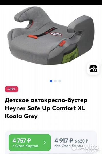 Автокресло бустер Heyner